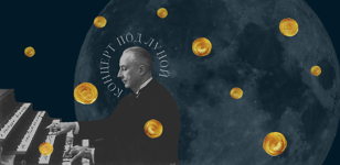 26/10 Орган XX века