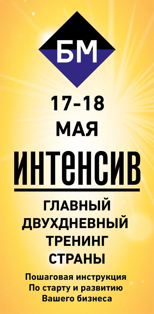 БМ в Праге