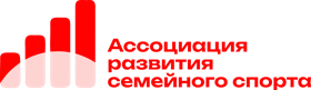 Ассоциация развития семейного спорта