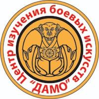 Центр боевых искусств и оздоровительных практик Шаолиня "ДАМО"