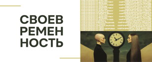 Publik-talk: как справляться с трудностями