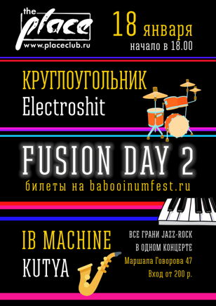 FUSION DAY 2 at The Place Club | 18 января