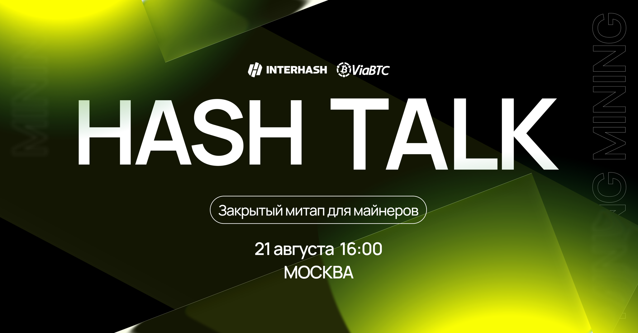 HASH TALK 2025