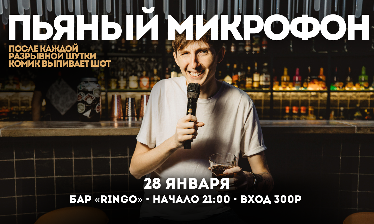 Standup ringo ул имени калинина 269 фото