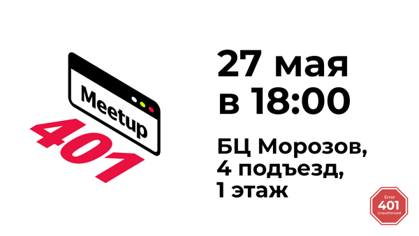 401 meetup