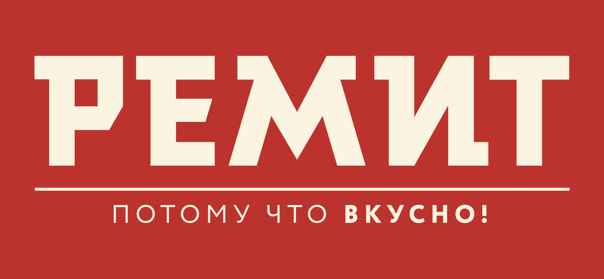 Ремит