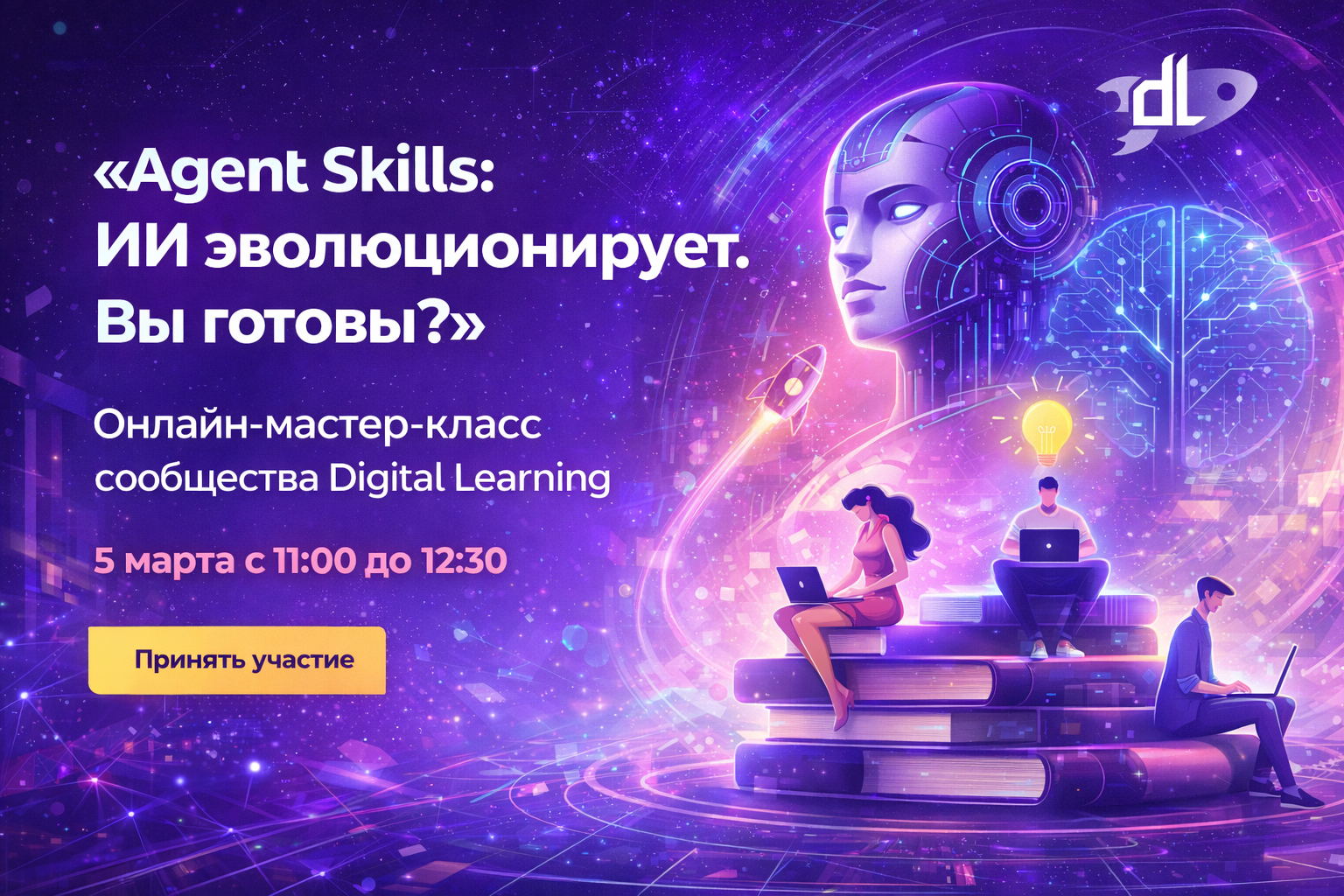 Agent Skills: ИИ эволюционирует. Вы готовы?