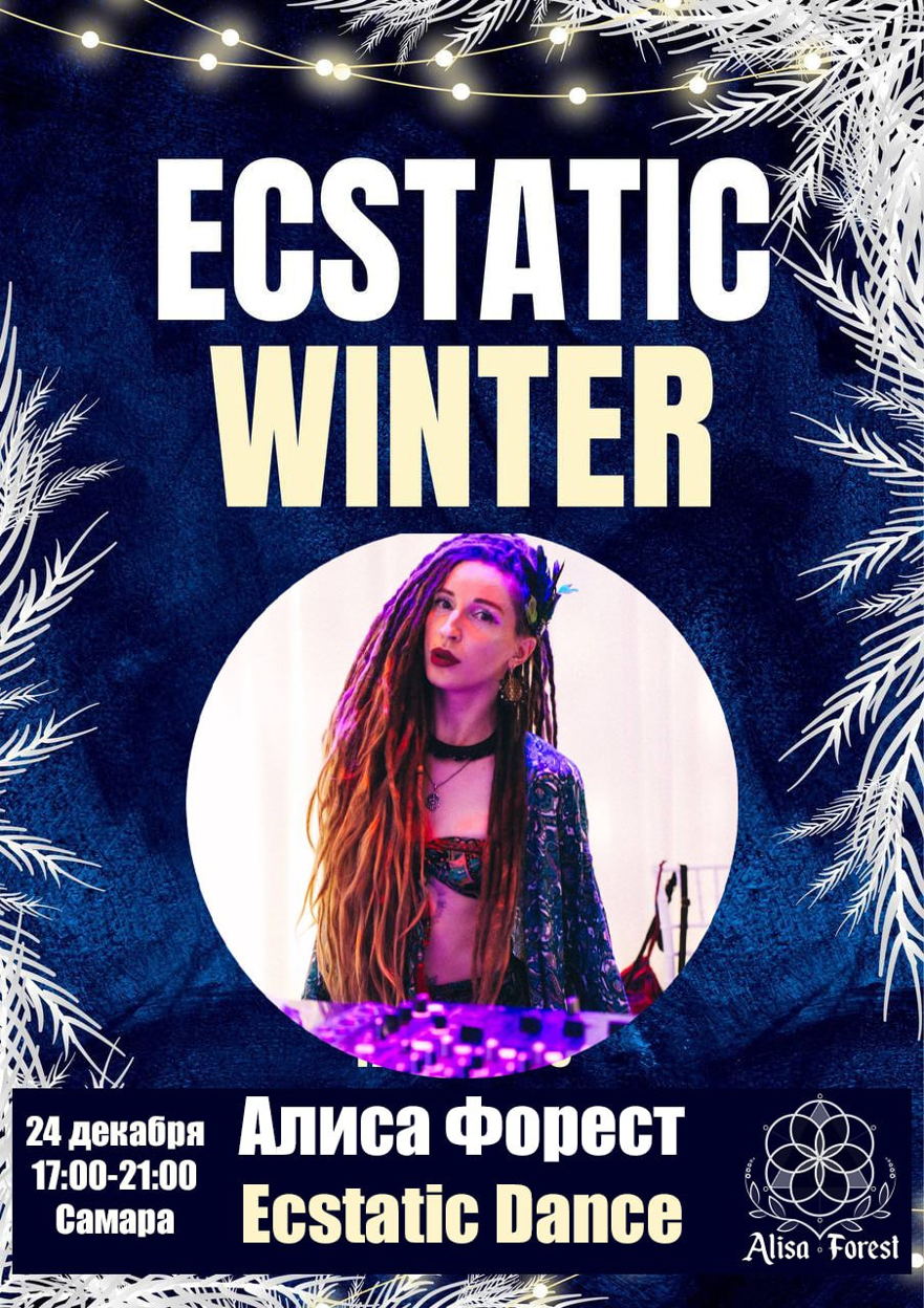 Winter party на рабочий стол. Winter flyer. Morozoff ecstasy winter party. Winter template flyer. Morozoff ecstasy winter party.