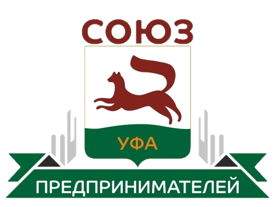 Союз предпринимателей г.Уфы