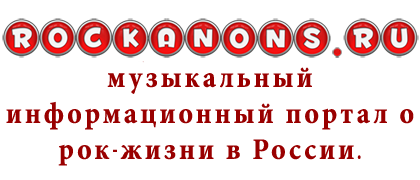 rockanons.ru/