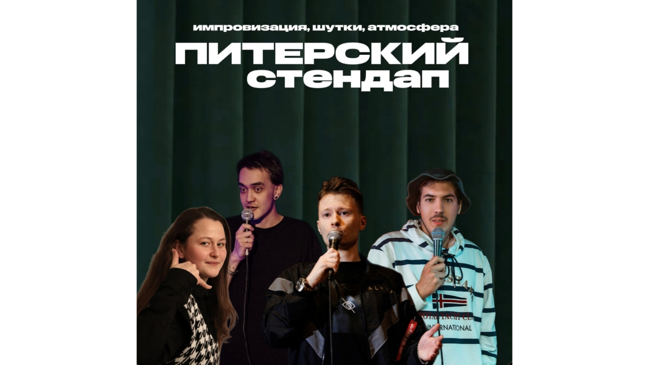 Стендап Концерт ТОПОВЫХ КОМИКОВ!
