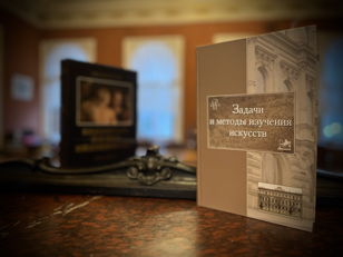 Открытая лекция-презентация А.В. Королева  «Альбом “Коллекция князей Лихтенштейн”: опыт подготовки текстов для иллюстрированной книги по искусству. Проблема жанра»