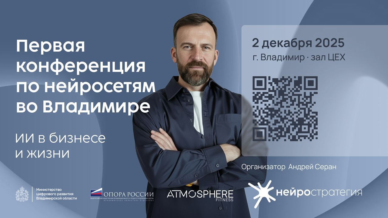 Нейростратегия: ИИ в бизнесе и жизни