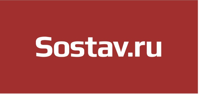 Sostav.ru