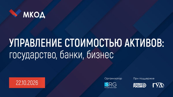 МКОД-2026