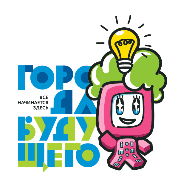 Программа "Центры Городов Будущего"