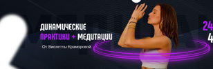 Медитация Кундалини