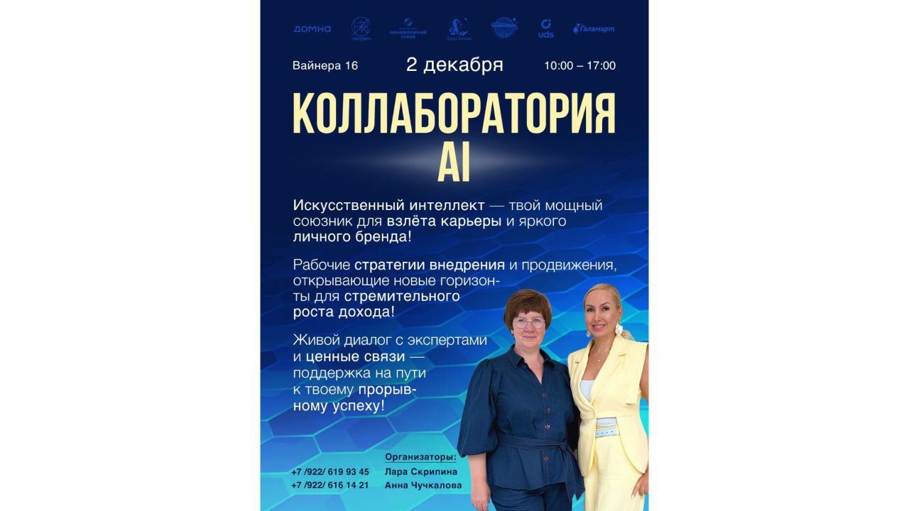 КОЛЛАБОРАТОРИЯ AI: ТВОЙ ТВОРЧЕСКИЙ КВАНТОВЫЙ СКАЧОК