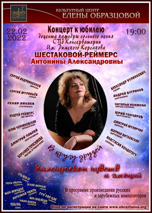 Концерт "В кругу друзей"