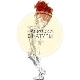 Наброски в КА мастерской
