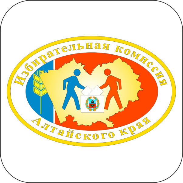 Избирательная комиссия Алтайского края