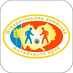 Избирательная комиссия Алтайского края