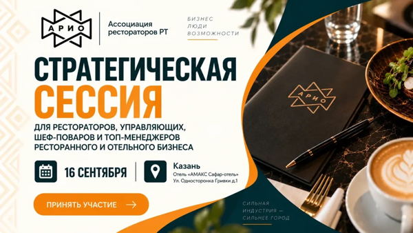 РЕСТОРАНЫ В НОВЫХ РЕАЛИЯХ