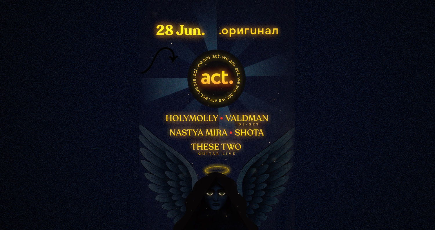— ACT в ORIGINAL