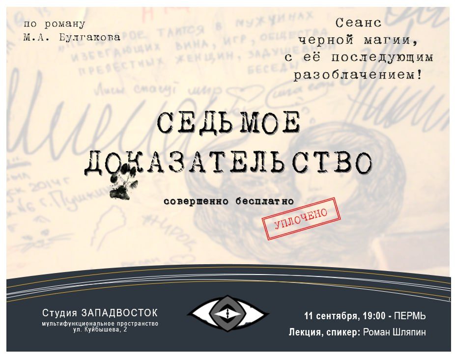 Седьмое доказательство
