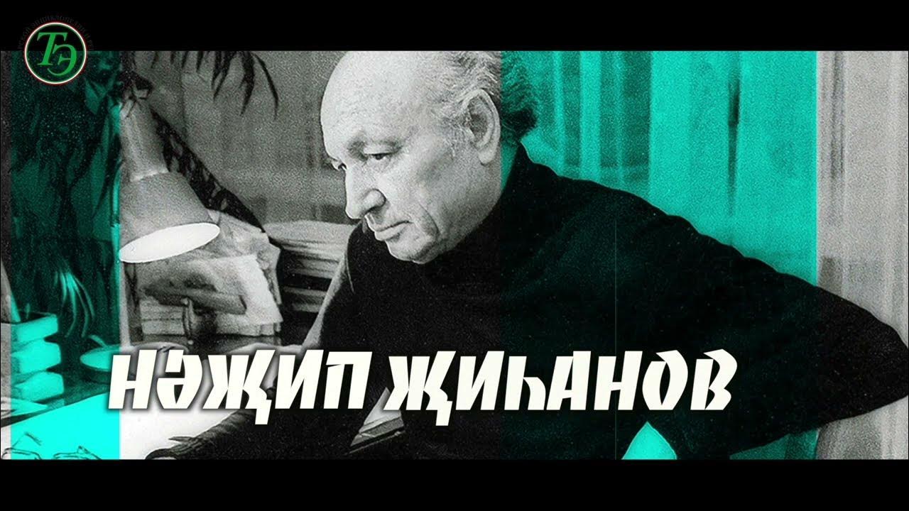 Назип Жиганов: кто стоял у истоков профессионального татарского музыкального искусства