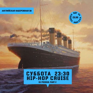 HIP HOP Cruise: DJ Poison vol.2