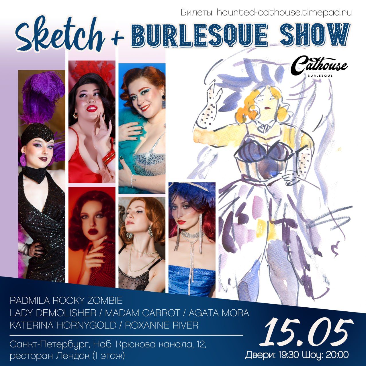 SKETCH+BURLESQUE SHOW. СПб 18+