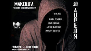 Максюта