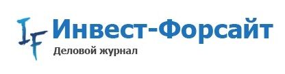 Инвест-Форсайт - деловой журнал 