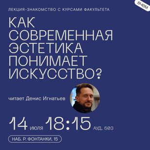 Как современная эстетика понимает искусство