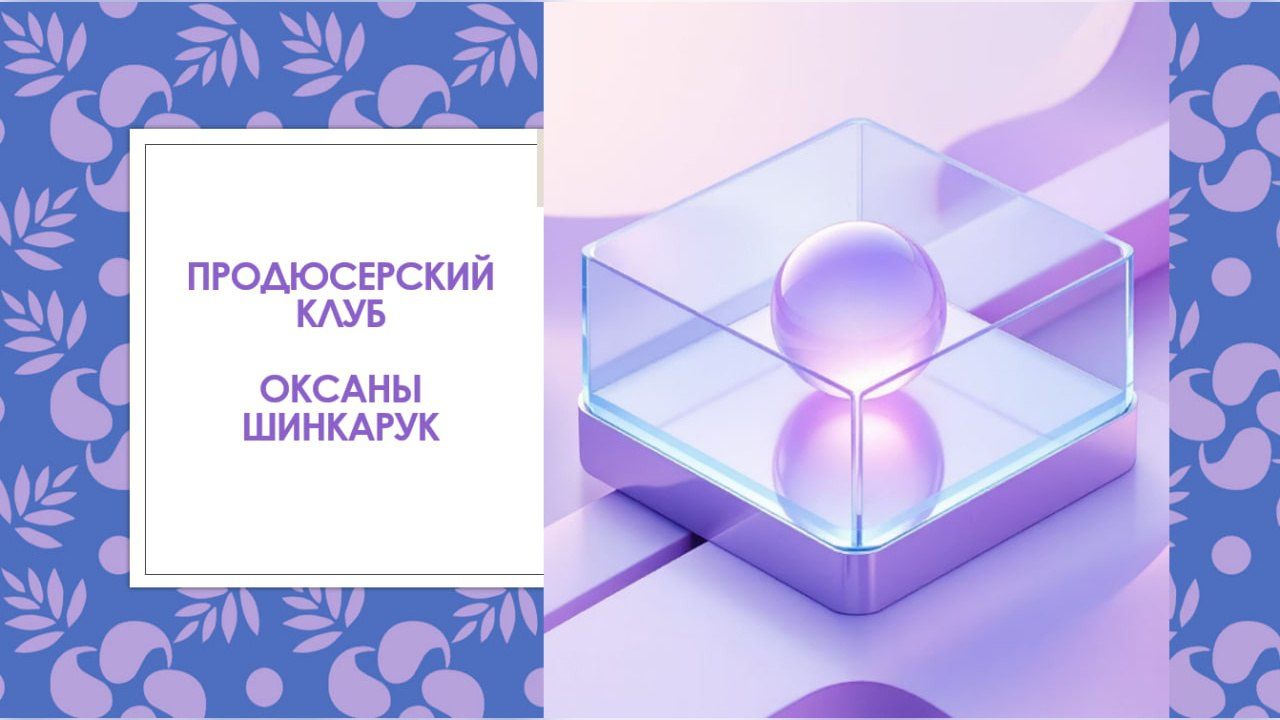 Носочные истории. Встреча показ коллекции уникальных винтажных и антикварных аксессуаров 16-го октября 2025