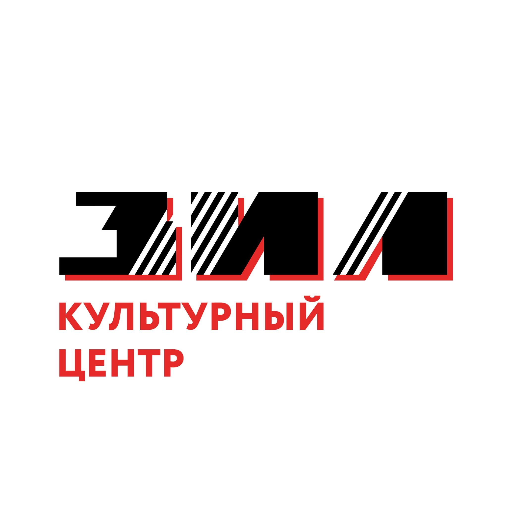 Культурный Центр ЗИЛ