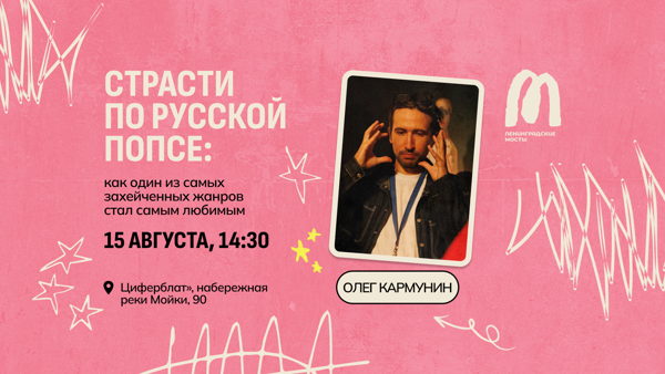 Страсти по русской попсе: как один из самых захейченных жанров стал самым любимым
