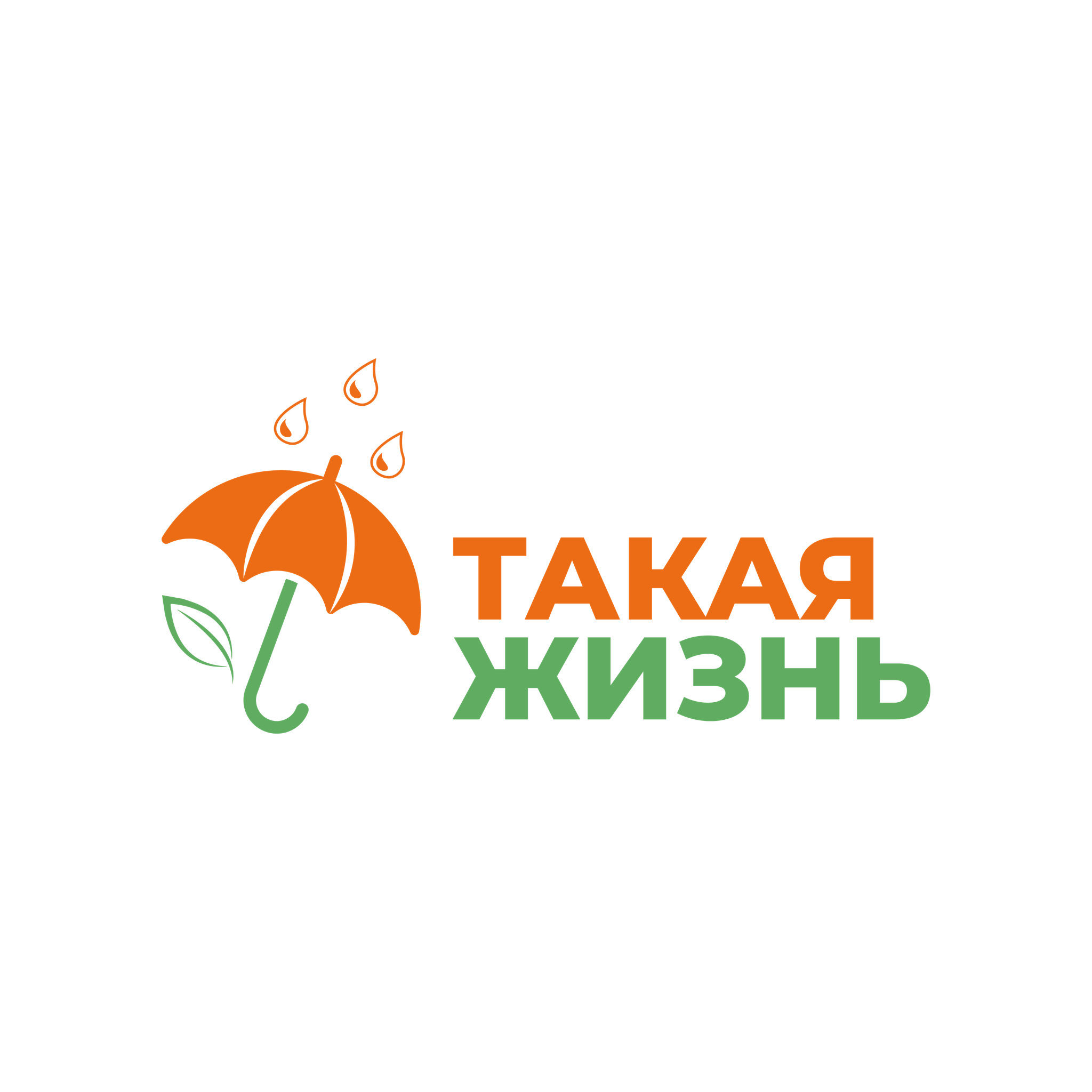 Такая жизнь