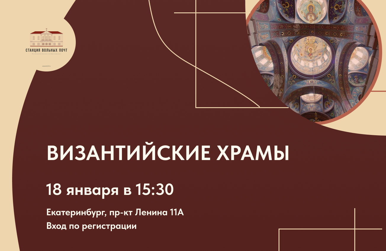 Византийские храмы