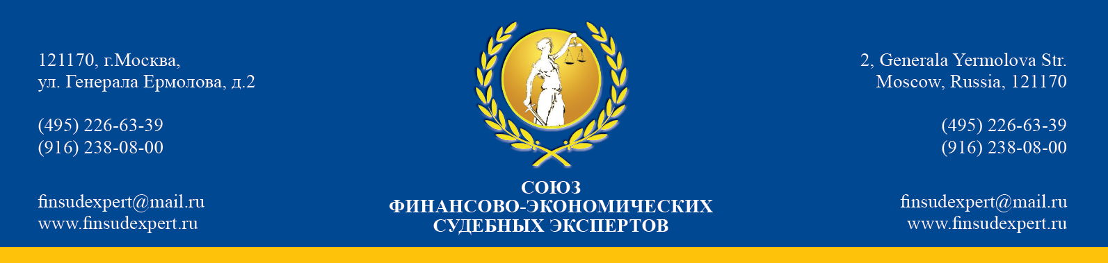 Региональное представительство Союза финансово-экономических экспертов в Самарской области