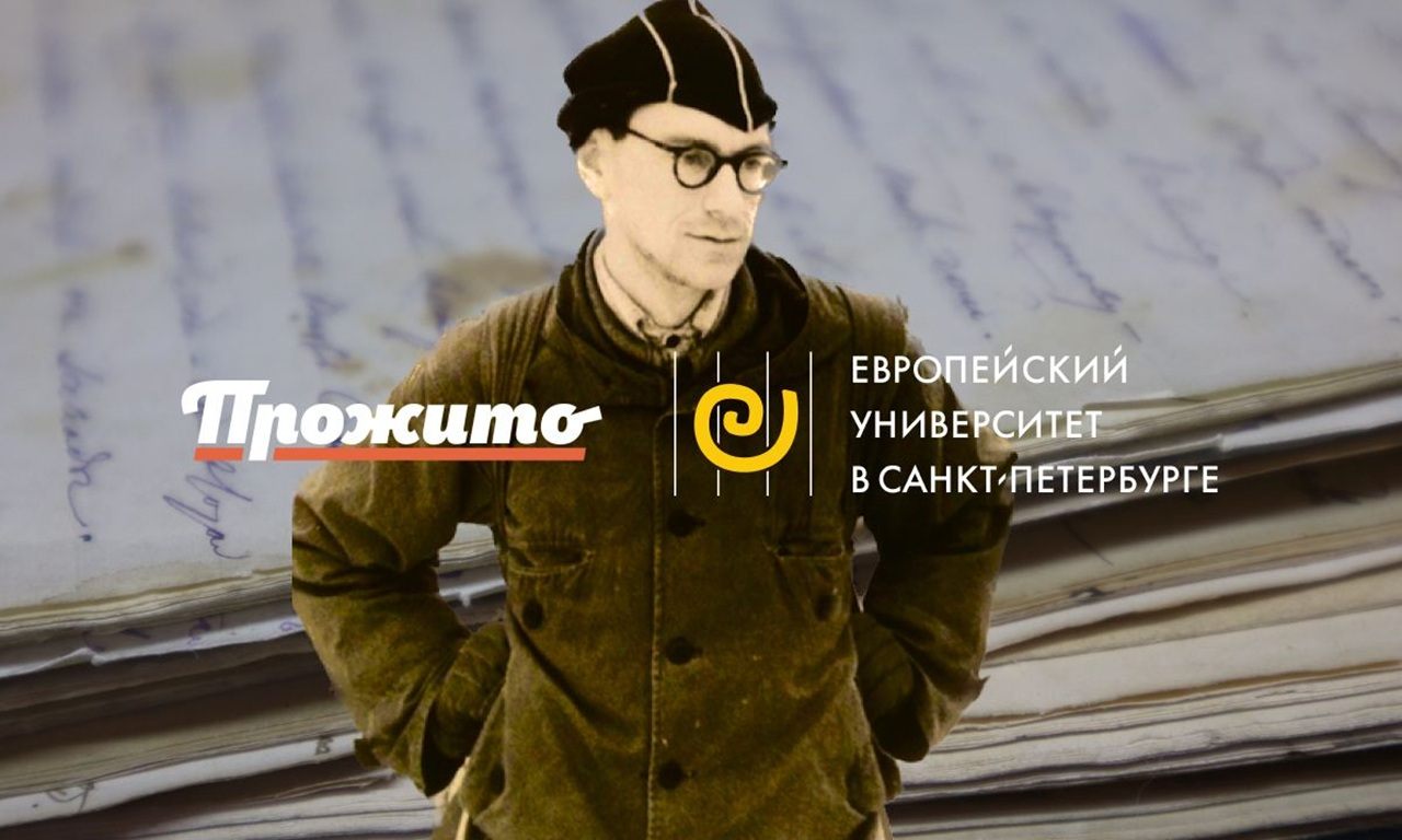 «Постмортем "Прожито”». Доклад А.Д.Муждаба на семинаре "Цифровая среда" DHRI@SFU