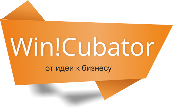 Бизнес-инкубатор Win!Cubator