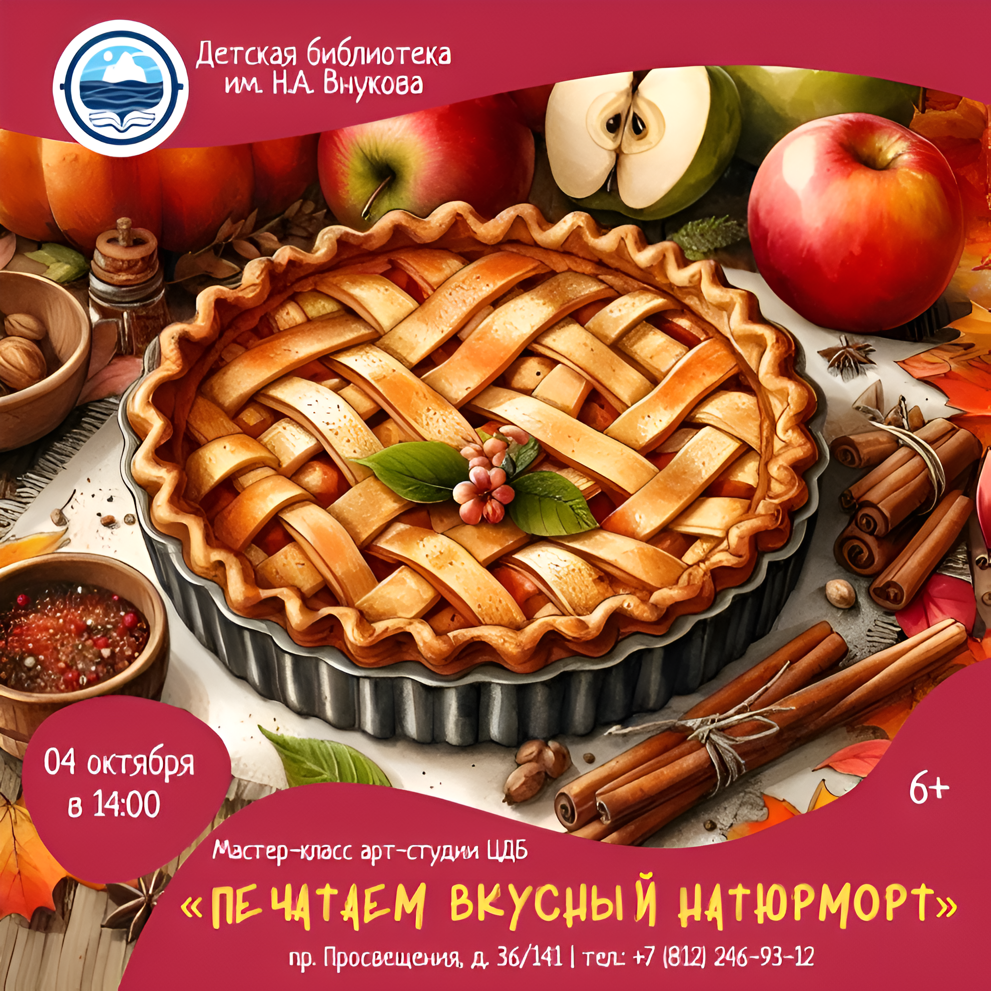 Арт-студия ЦДБ: мастер-класс «Печатаем вкусный натюрморт»