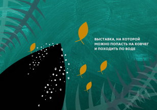 22/06 - 11/07 КОВЧЕГ