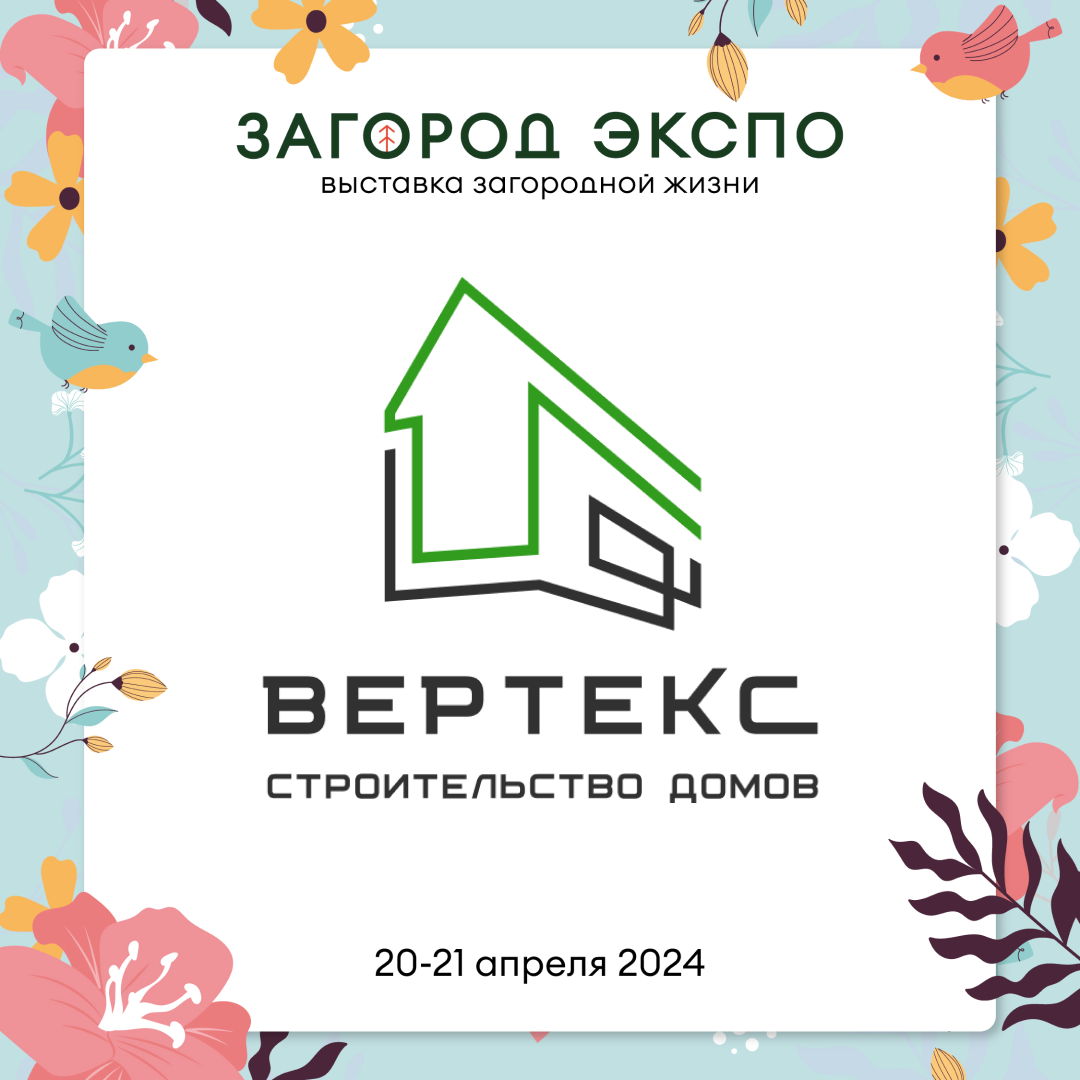 ВЕРТЕКС