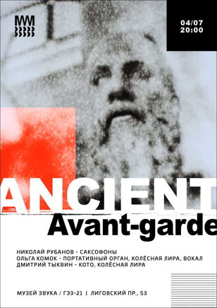Ancient Avant-garde
