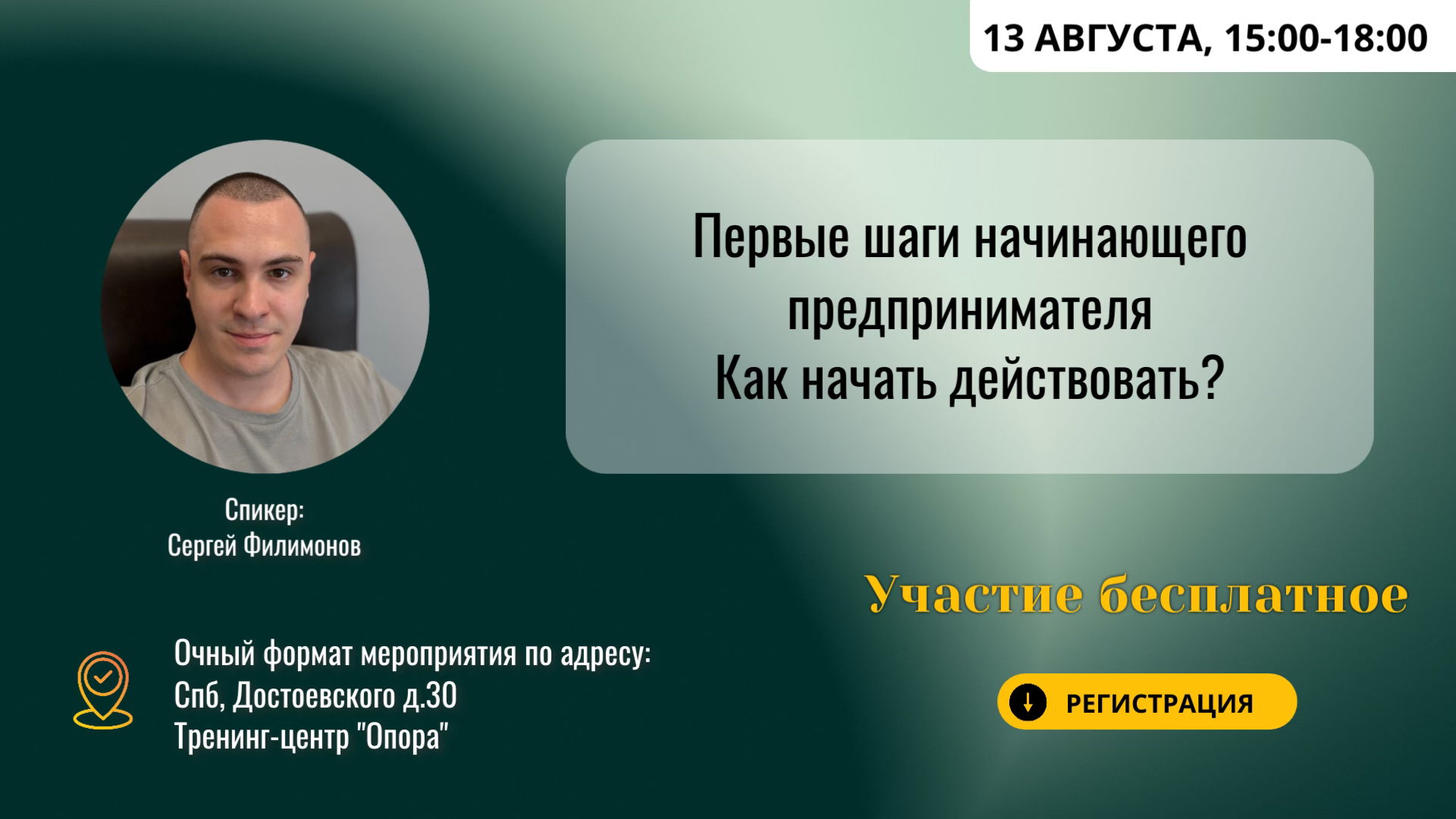 Первые шаги начинающего предпринимателя Как начать действовать?
