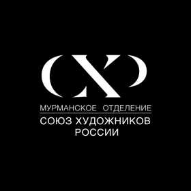 Союз художников Мурманской области