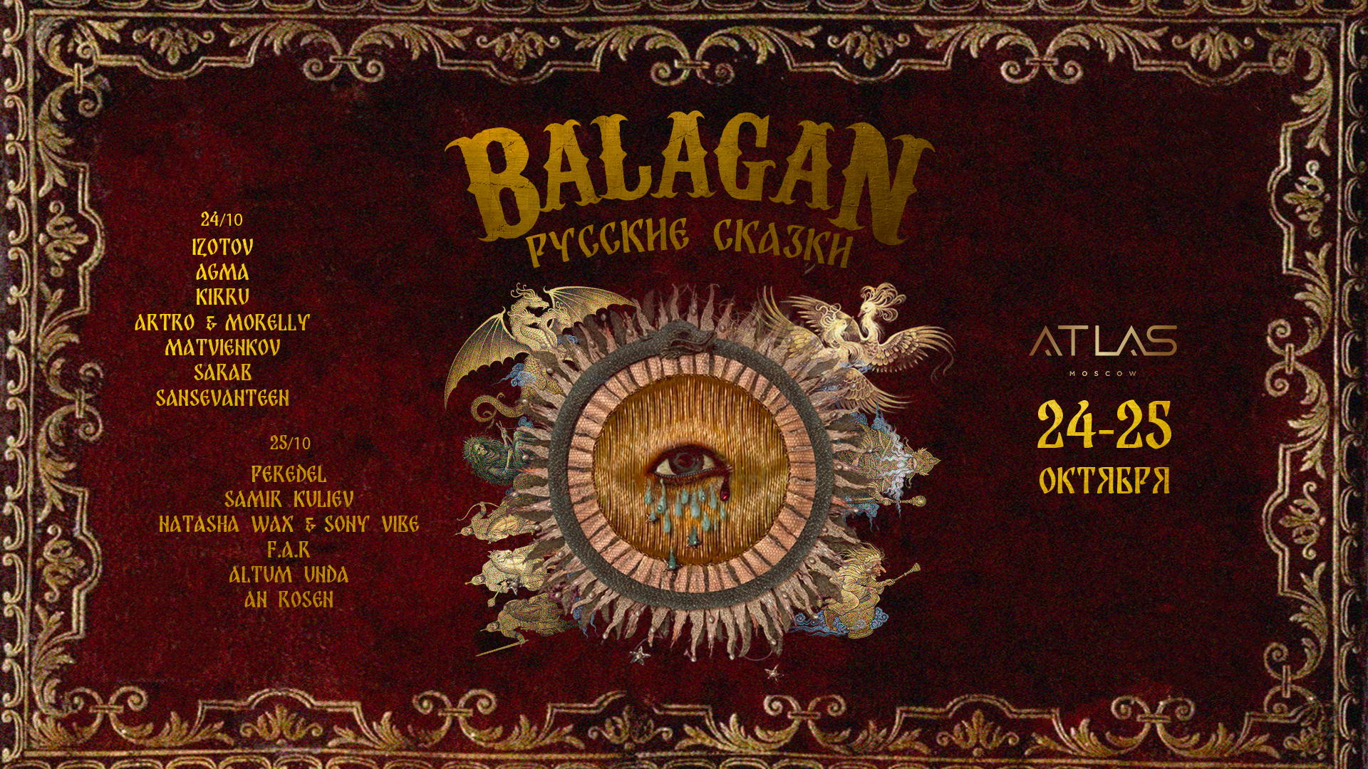 BALAGAN x ATLAS (HELLOWEEN)